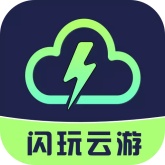 闪玩云游安卓免费版