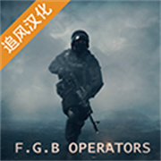 FGB特种作战安卓免费版