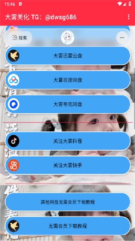 大雾美化包图1