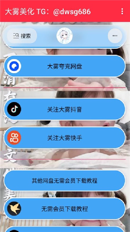 大雾美化包图2
