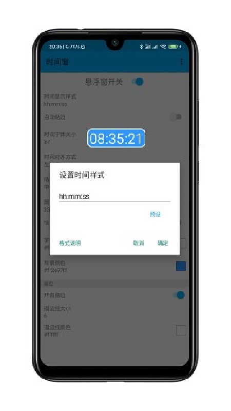 时间窗(1)