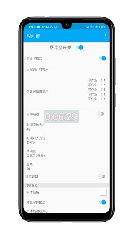 时间窗(2)