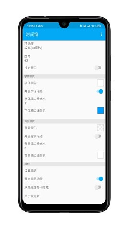 时间窗(3)