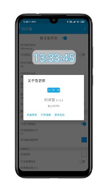 时间窗(4)