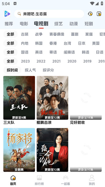 剧星影视官方版图3