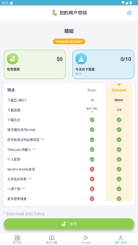 电子图书馆原版图2