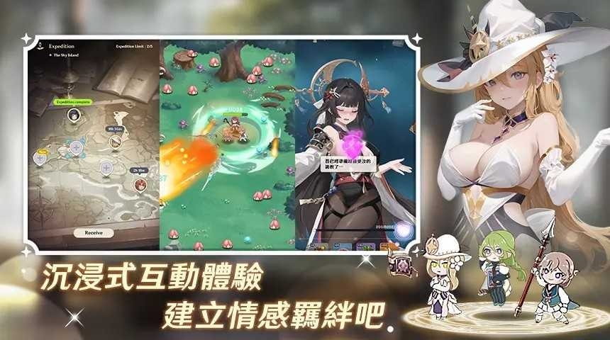 潘吉亚异闻录图4