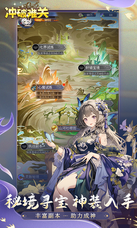 冲破难关直装游戏版