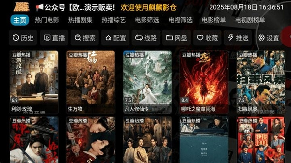 麒麟影仓TV图1