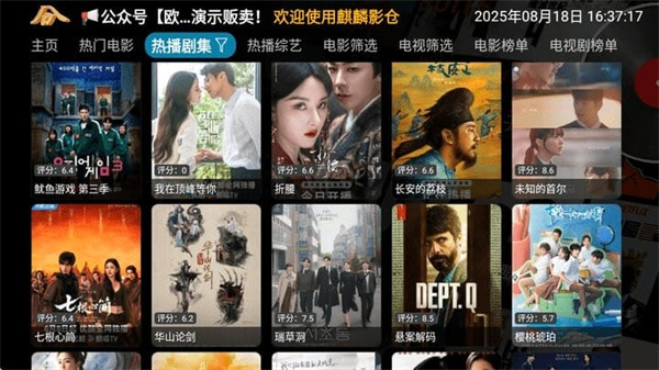 麒麟影仓TV图3