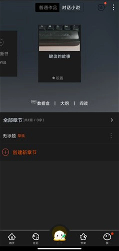 汤圆创作官方版图1
