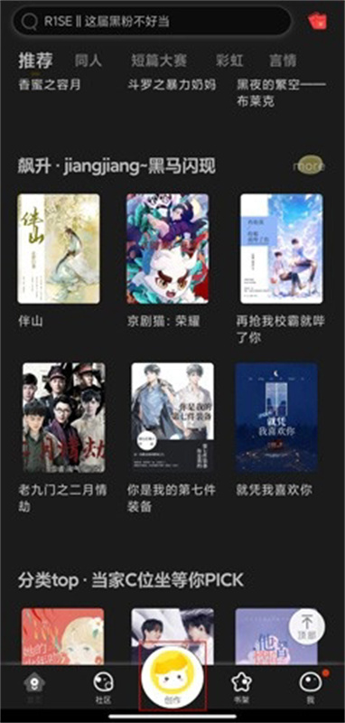 汤圆创作官方版图5