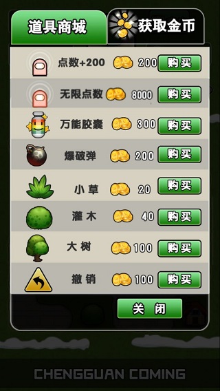 城管来了免费原版