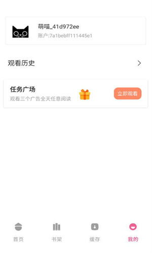 萌喵漫画正版(1)