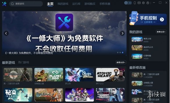 《桃源村日志》一修大师修改工具操作指南