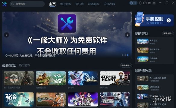 《咒印链接：鲜血的呼唤》一修大师修改器操作指南