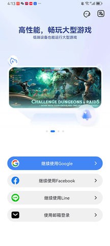 redfinger国际版(2)