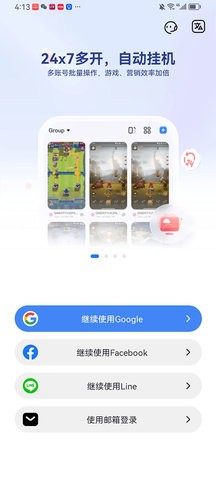 redfinger国际版(3)