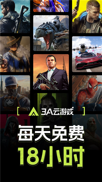 3A云图2