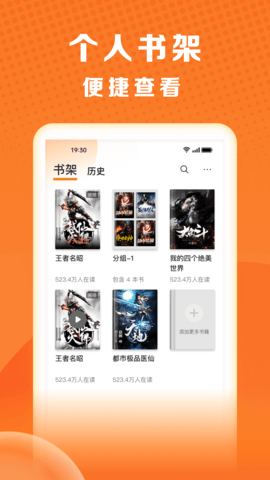 秘读小说手机免费版图1