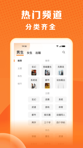 秘读小说手机免费版图3