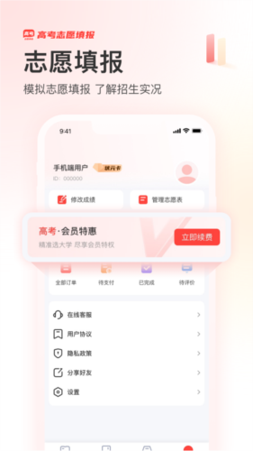 高考志愿填报网图1