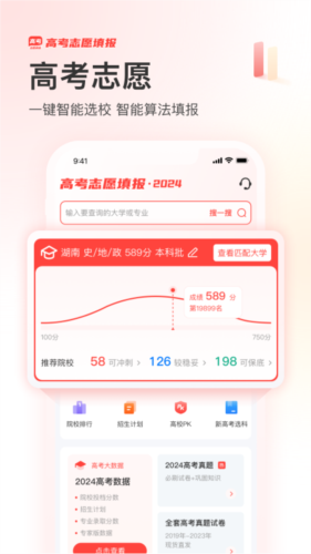高考志愿填报网图3