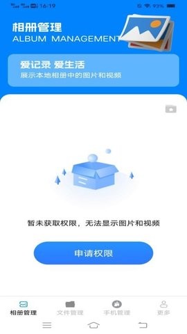 霹雳文件管理官方最新版图1