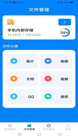 霹雳文件管理官方最新版图2