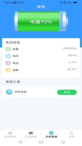 霹雳文件管理官方最新版图3