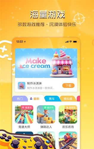 畅玩乐园去广告版图1