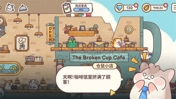 我的仓鼠客栈游戏官方最新版图1