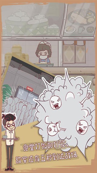 我和老板的那些事直装游戏版图3