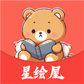 星绘屋免广告版