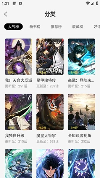 星绘屋免广告版图1