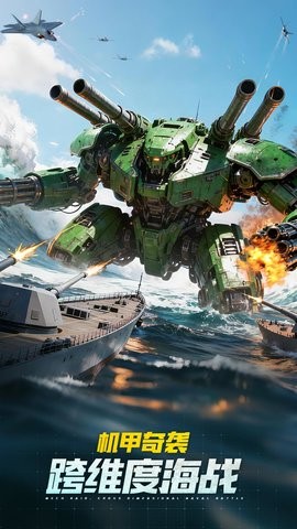 无畏舰队手机最新版图2