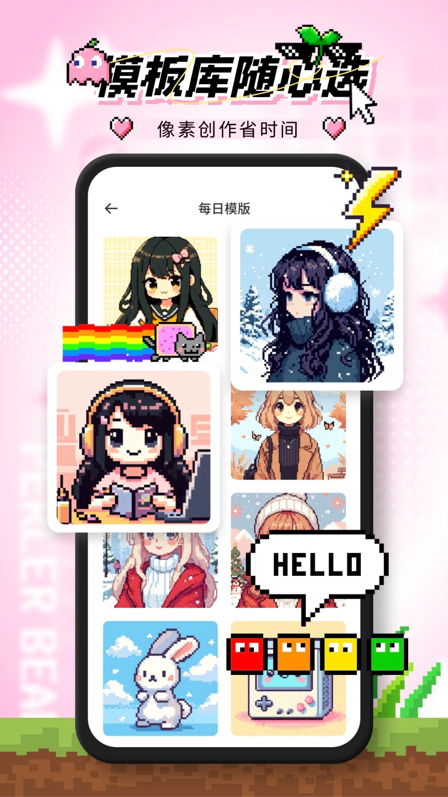 拼豆助手无广告版图2