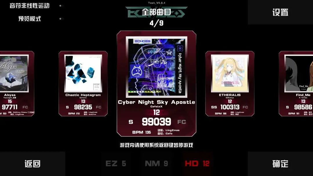 EchoEs安卓版图1