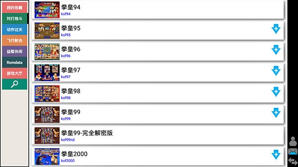 kawaks街机rom手机免费版图2