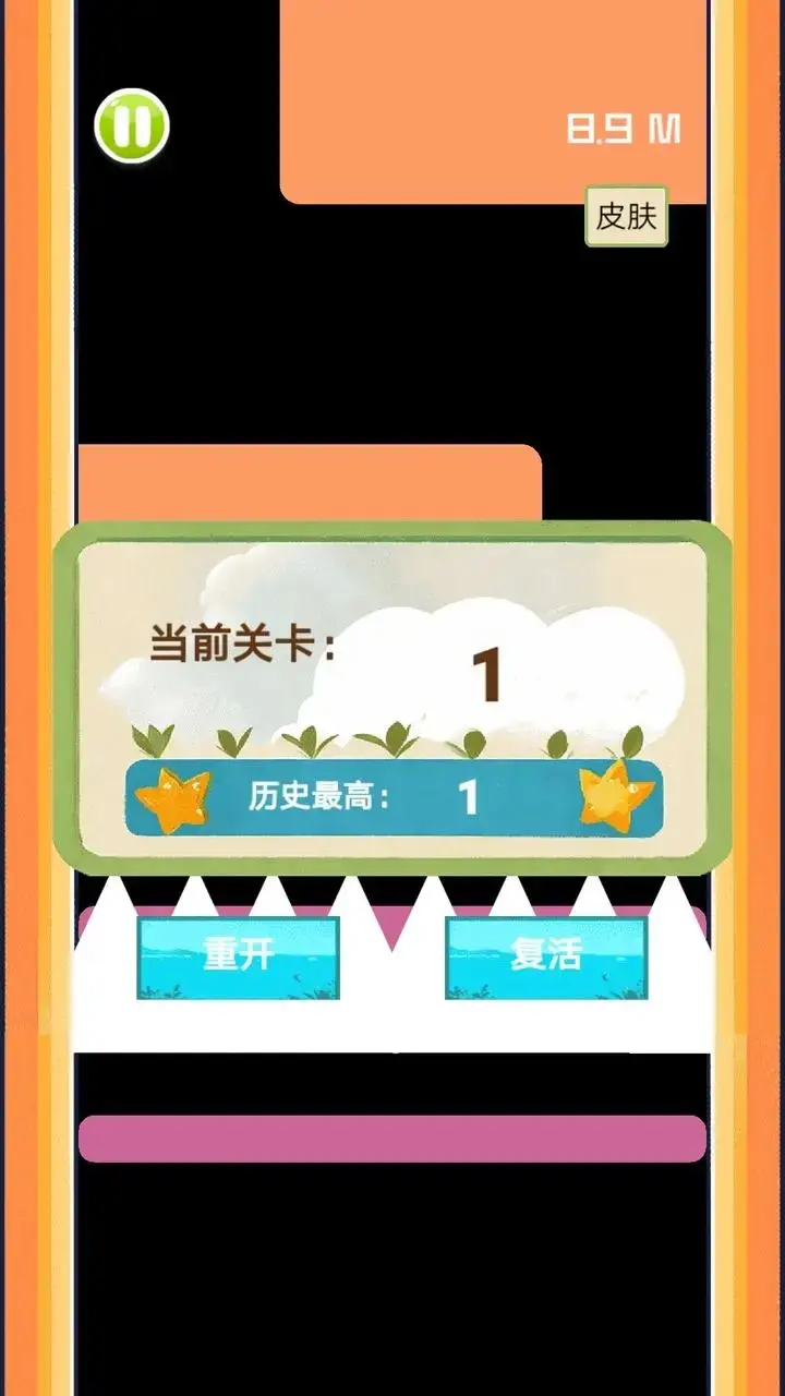 冲顶球球侠手游无广告版图3