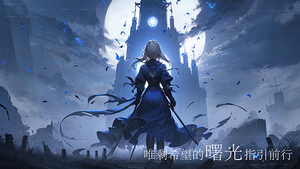 永暮幻想原版图2