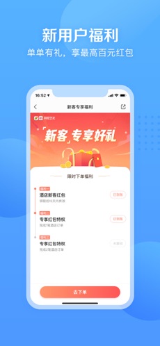 艺龙旅行(1)