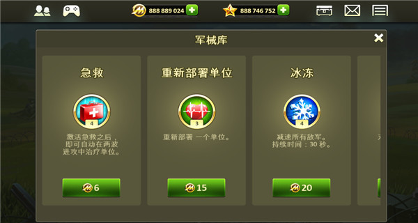 玩具塔防2图1