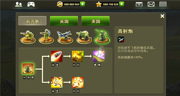玩具塔防2图2