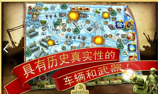玩具塔防2图7