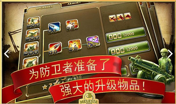 玩具塔防2图6