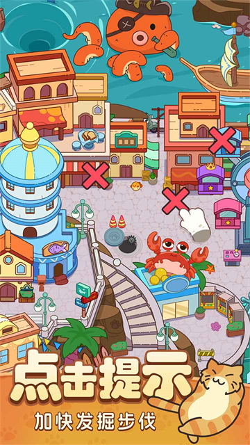 疯狂找东西手游版图3