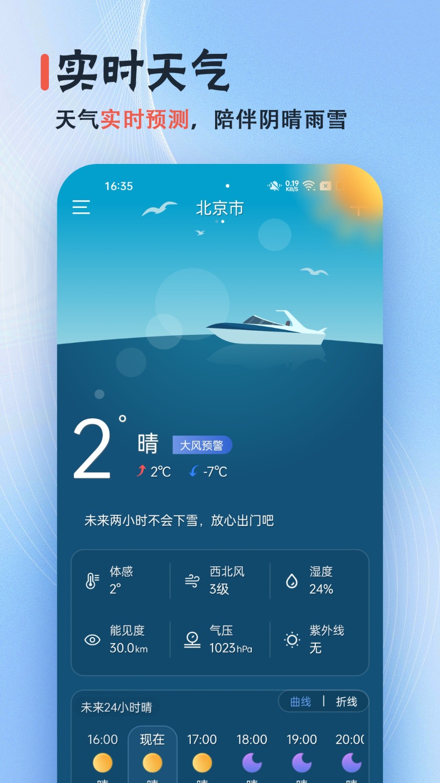 日历经典黄历手机版图3