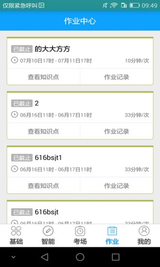听说科技安卓官方版图1