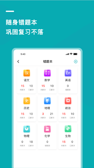 亿云校安卓免费版图2